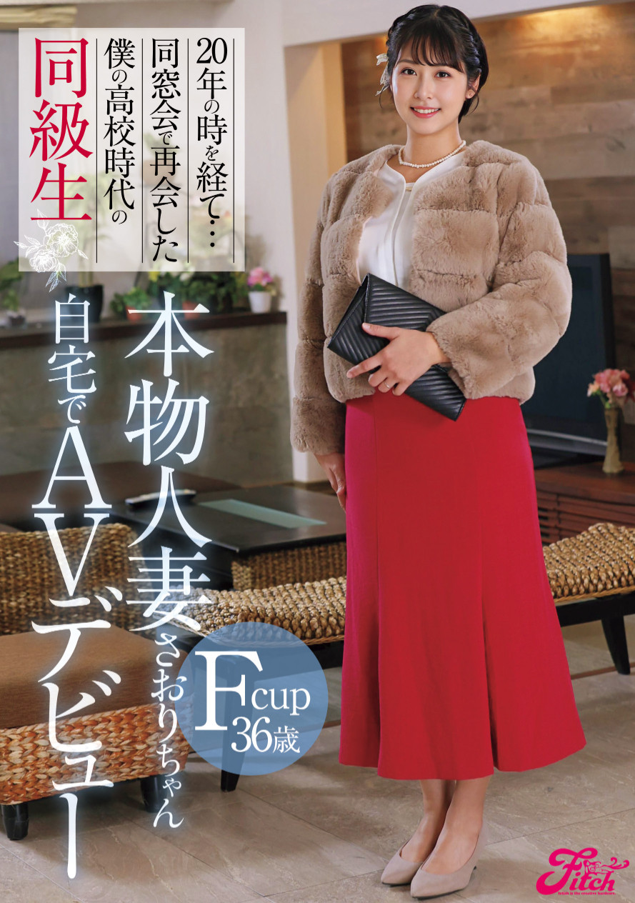 (DEAB-003)在家里出道的超完美F奶人妻！但她的脸蛋有钱？