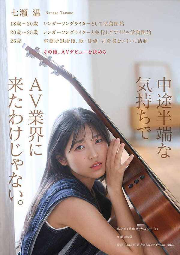 走我自己的路!「童颜艺能人」SOD 性感出道!