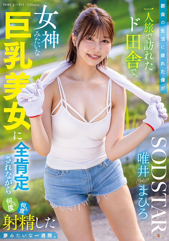 在乡下遇到「女神级巨乳正妹」，一周内狂发泄和狂变换姿势...